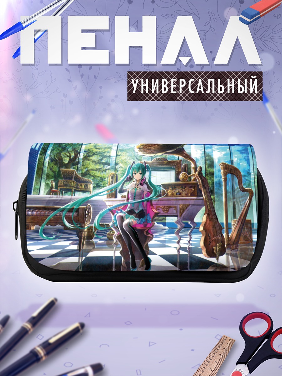 Пенал-косметичка Мику Хацунэ в зале