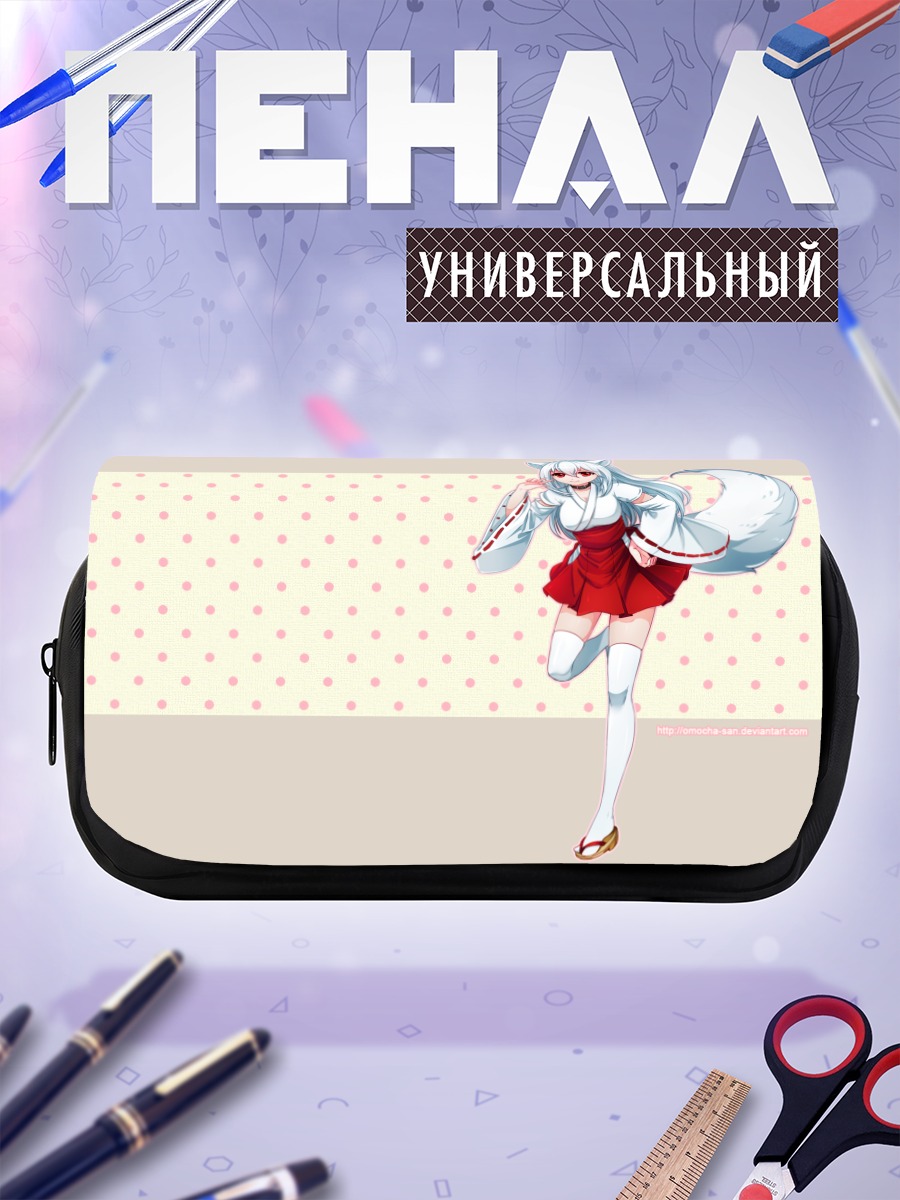 Пенал-косметичка Кисуми в юбке