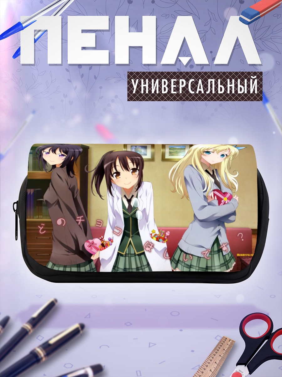 Пенал-косметичка Сена Кашивадзаки и подруги