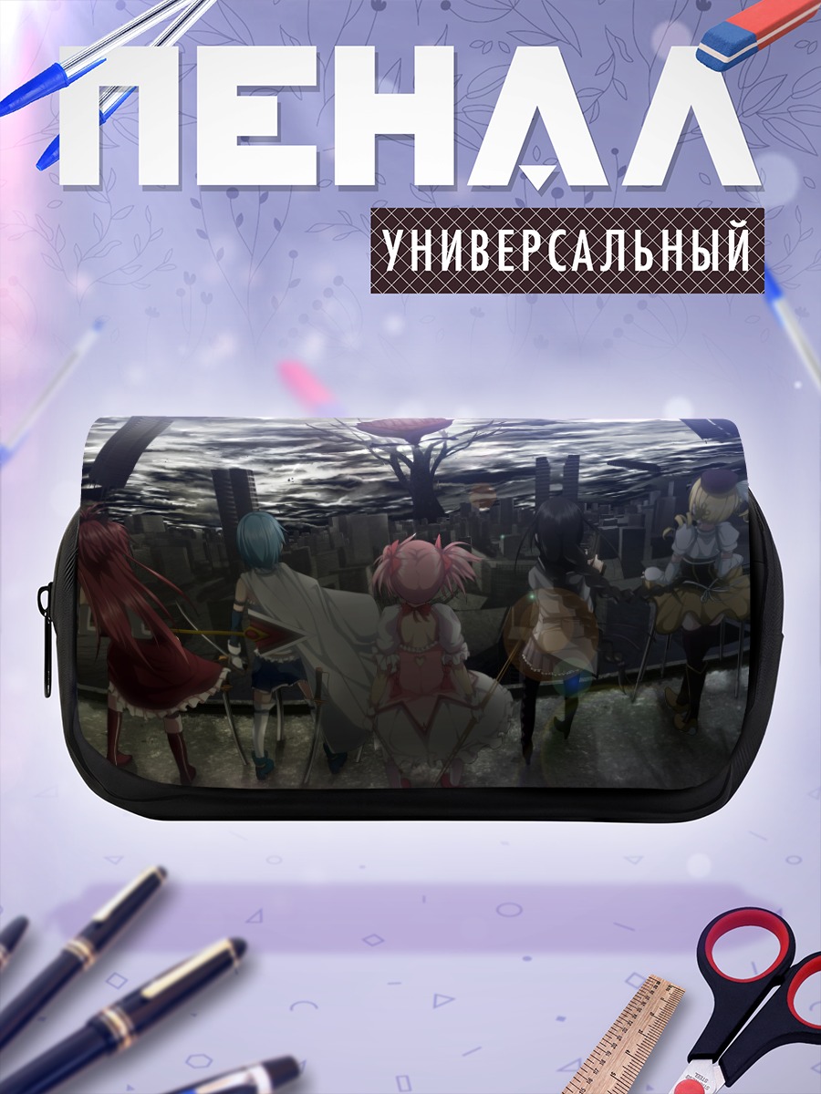 Пенал-косметичка Мадока и подруги