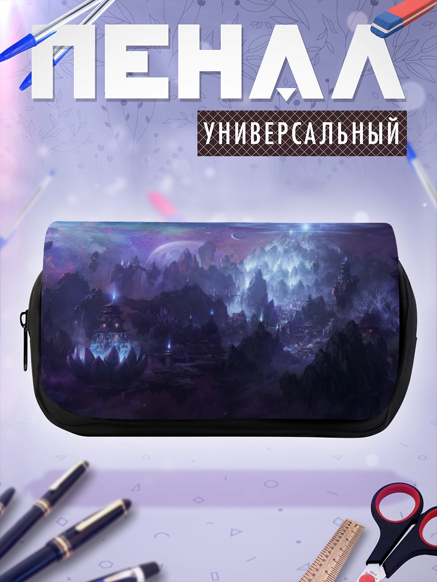 Пенал-косметичка Фиолетовая лунная ночь