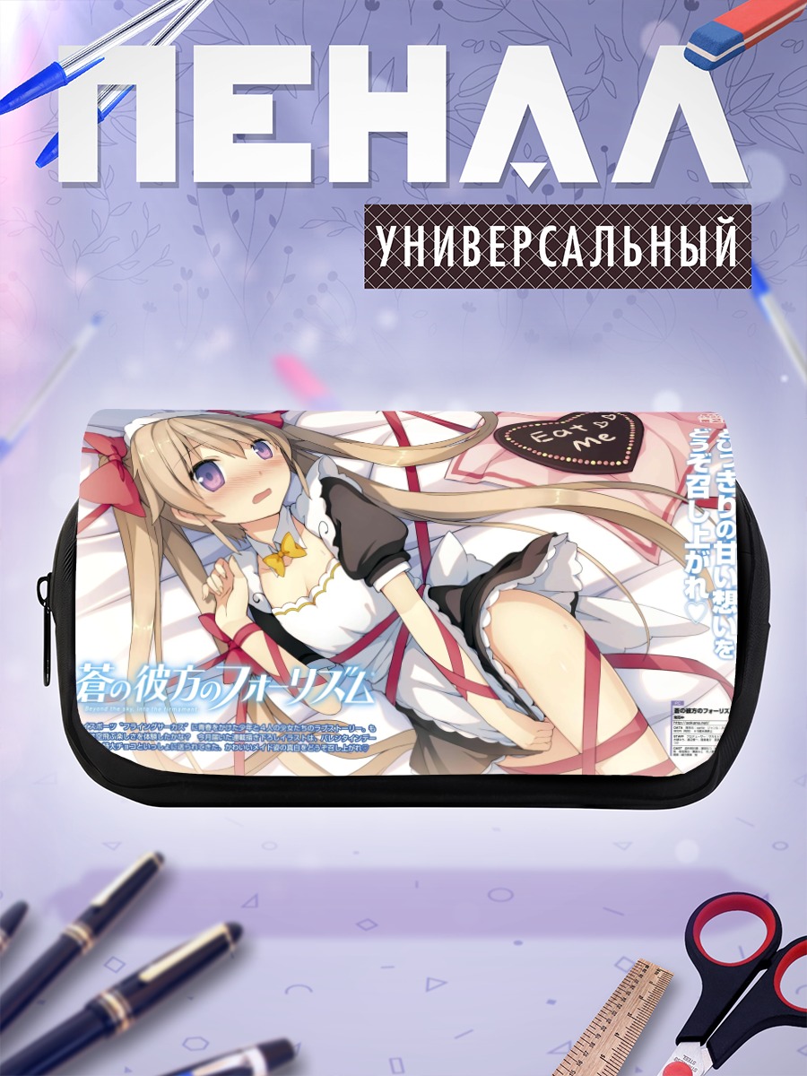 Пенал-косметичка Маширо Арисака в лентах