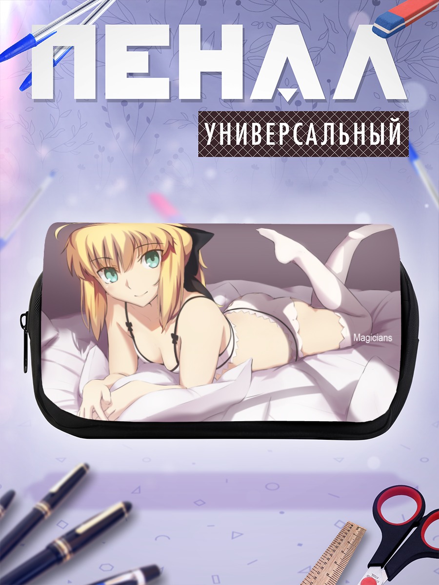 Пенал-косметичка Сабер в постели