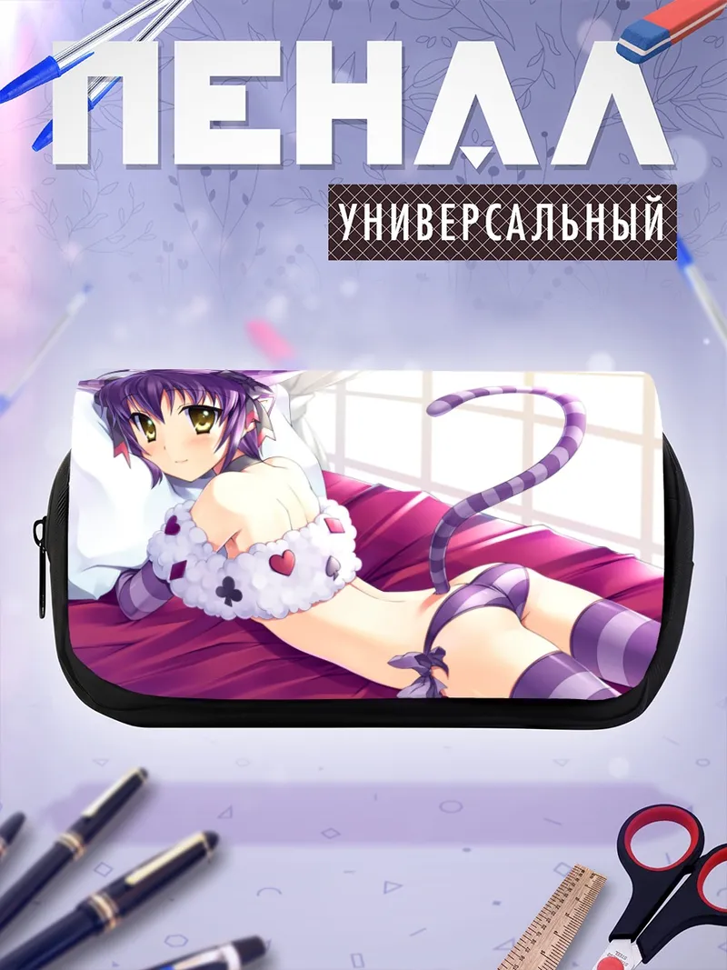 Пенал-косметичка Нуар Ауслезе в постели