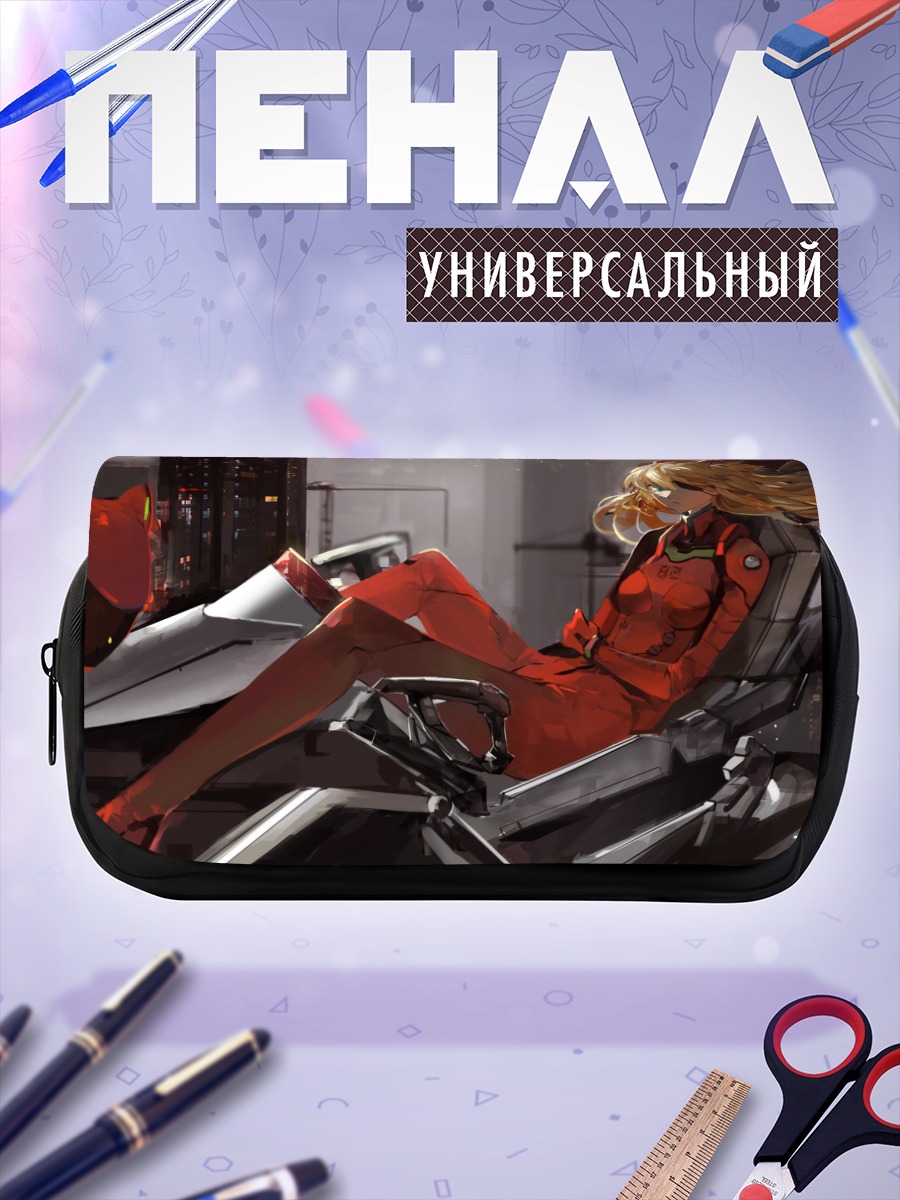 Пенал-косметичка Аска Лэнгли в Еве