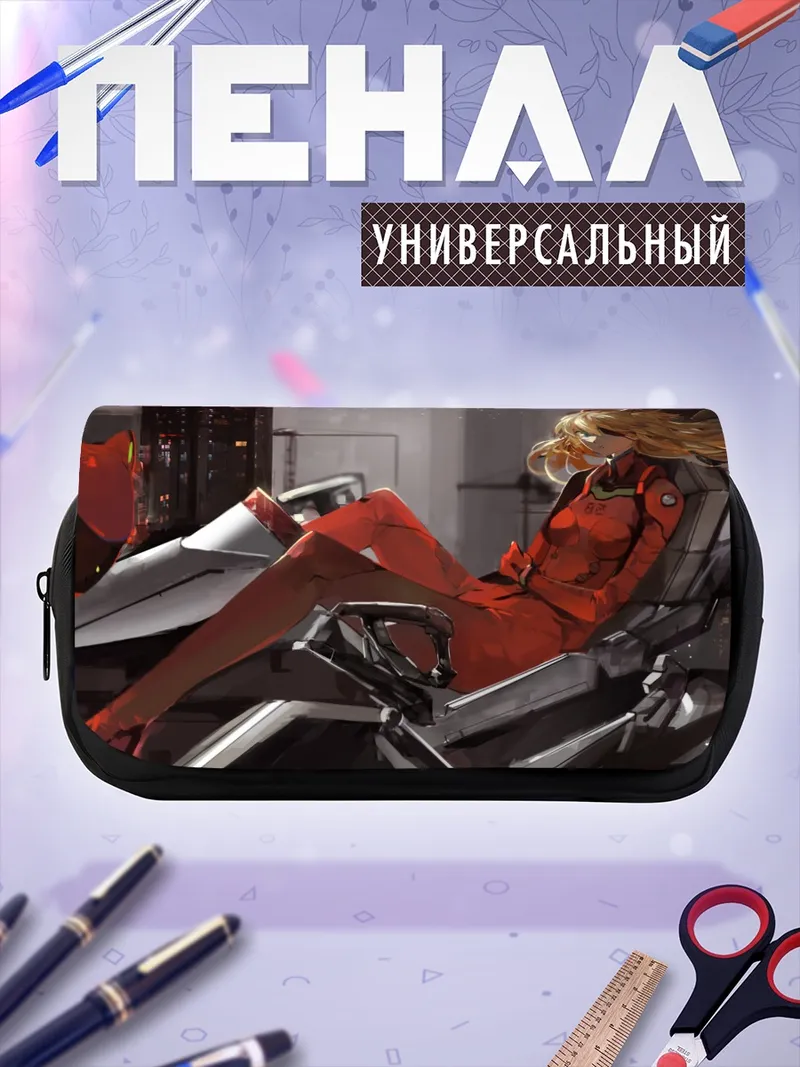 Пенал-косметичка Аска Лэнгли в Еве