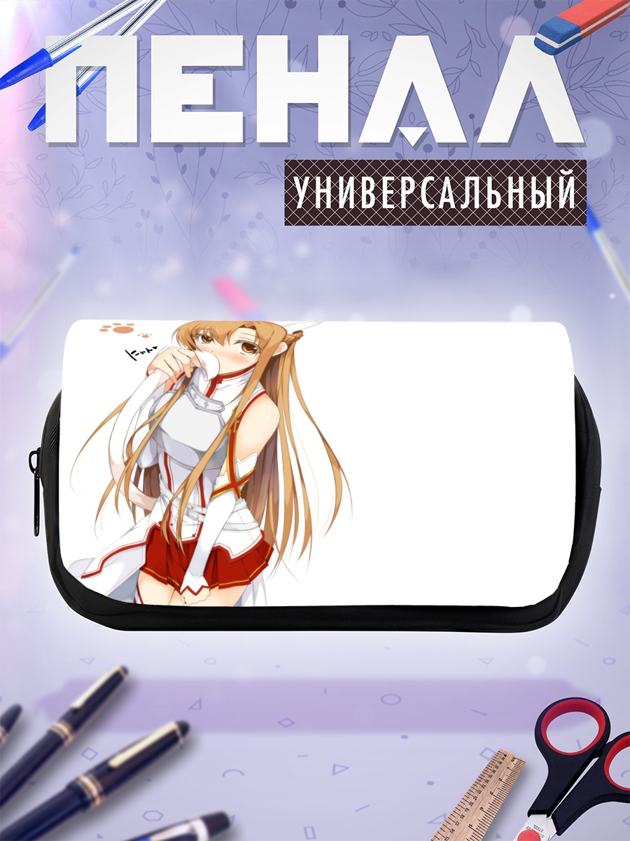 Пенал-косметичка Юки Асуна в ушках