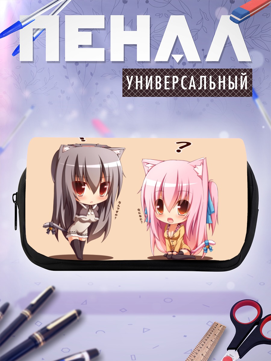 Пенал-косметичка Миа и Шиа
