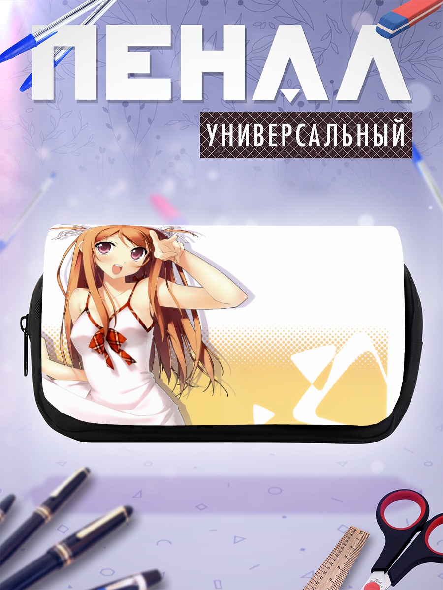 Пенал-косметичка Куруми в белом