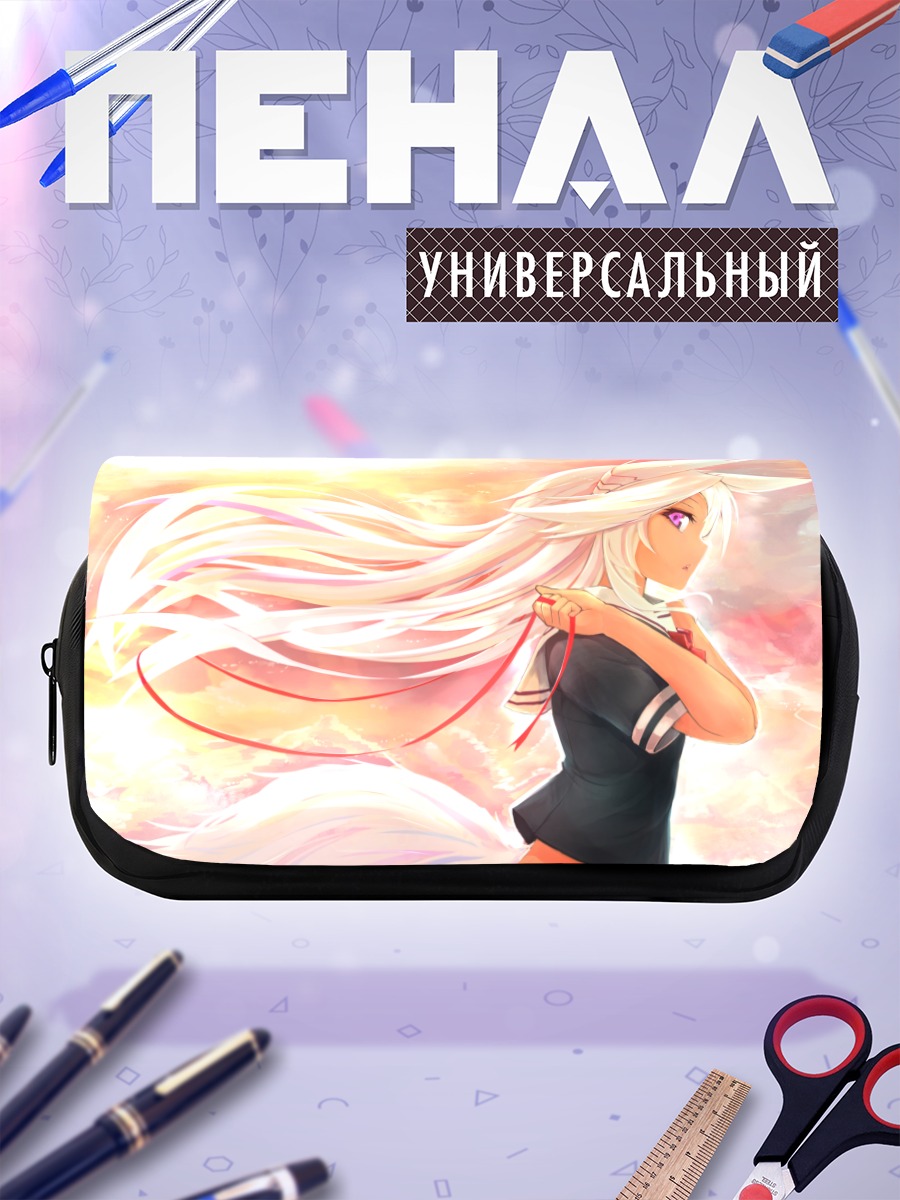 Пенал-косметичка Беловолосая девочка-волк