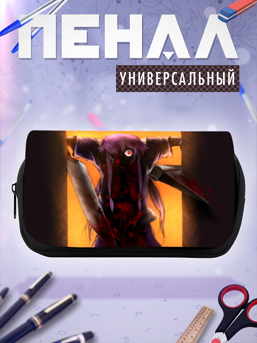 Пенал-косметичка Юно Гасай в дверях
