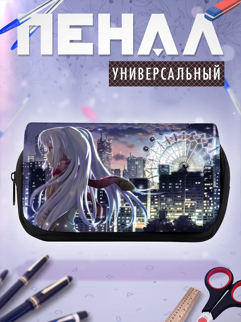 Пенал-косметичка Исла в городе