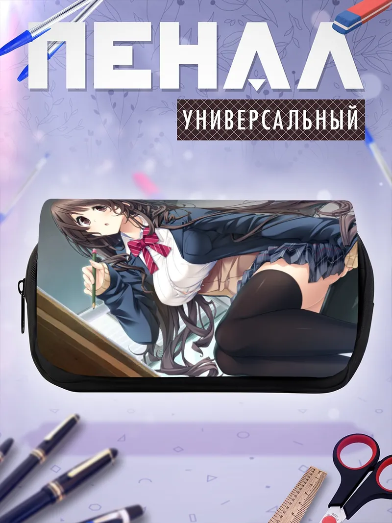 Пенал-косметичка Мадока Таканаши в школе