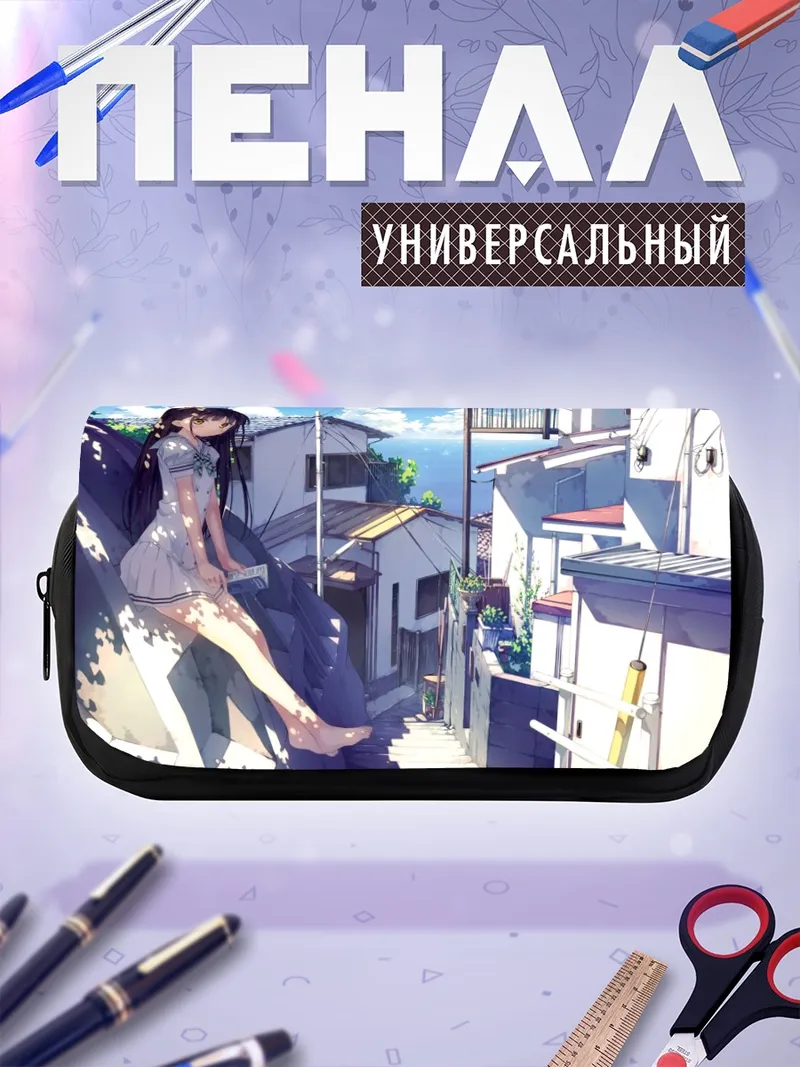 Пенал-косметичка Нагиса в городе