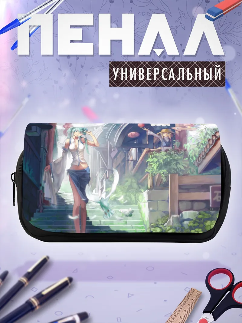 Пенал-косметичка Санаэ Кочия в городе