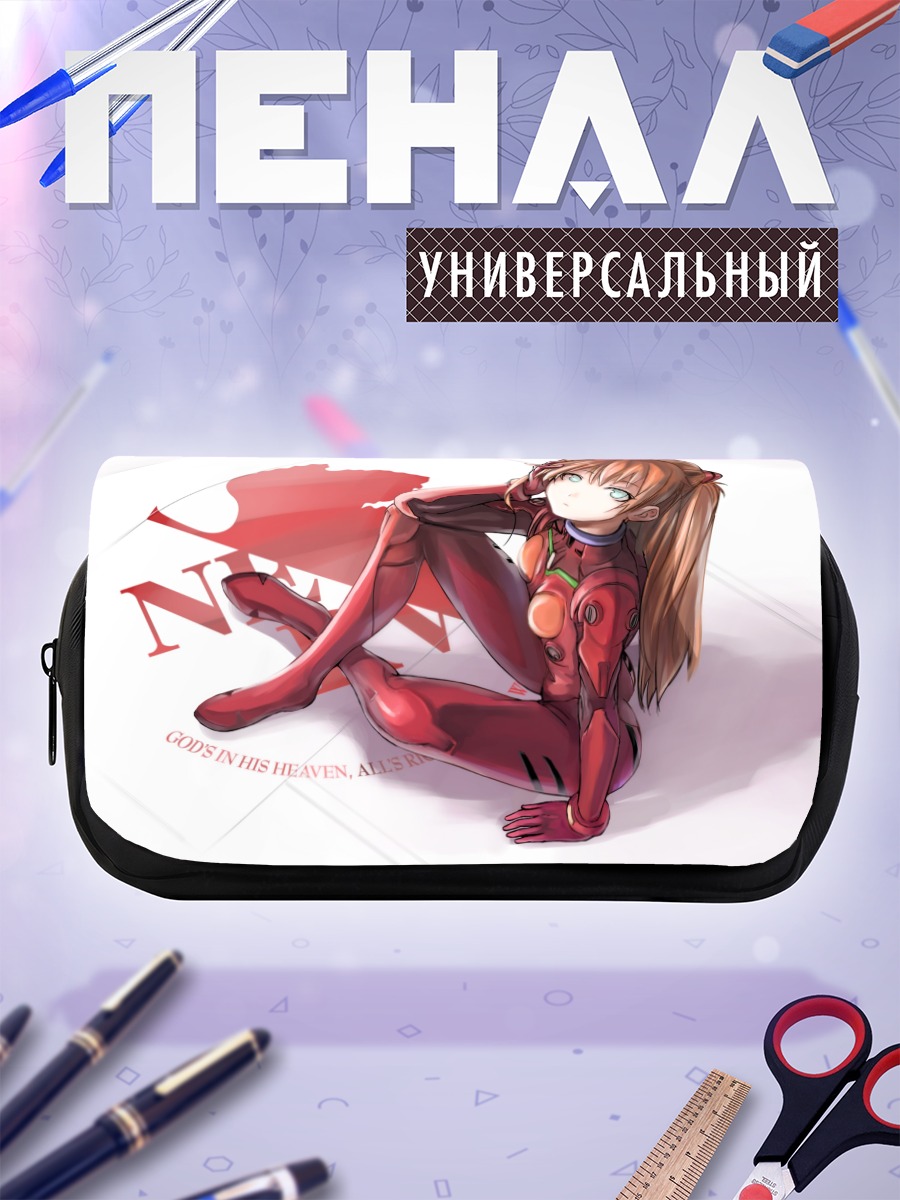 Пенал-косметичка Аска Лэнгли в костюме