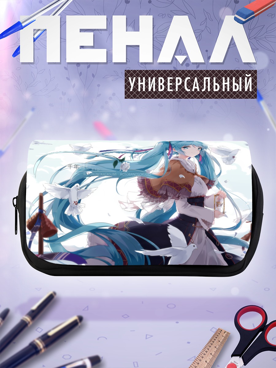 Пенал-косметичка Мику Хацунэ с голубями