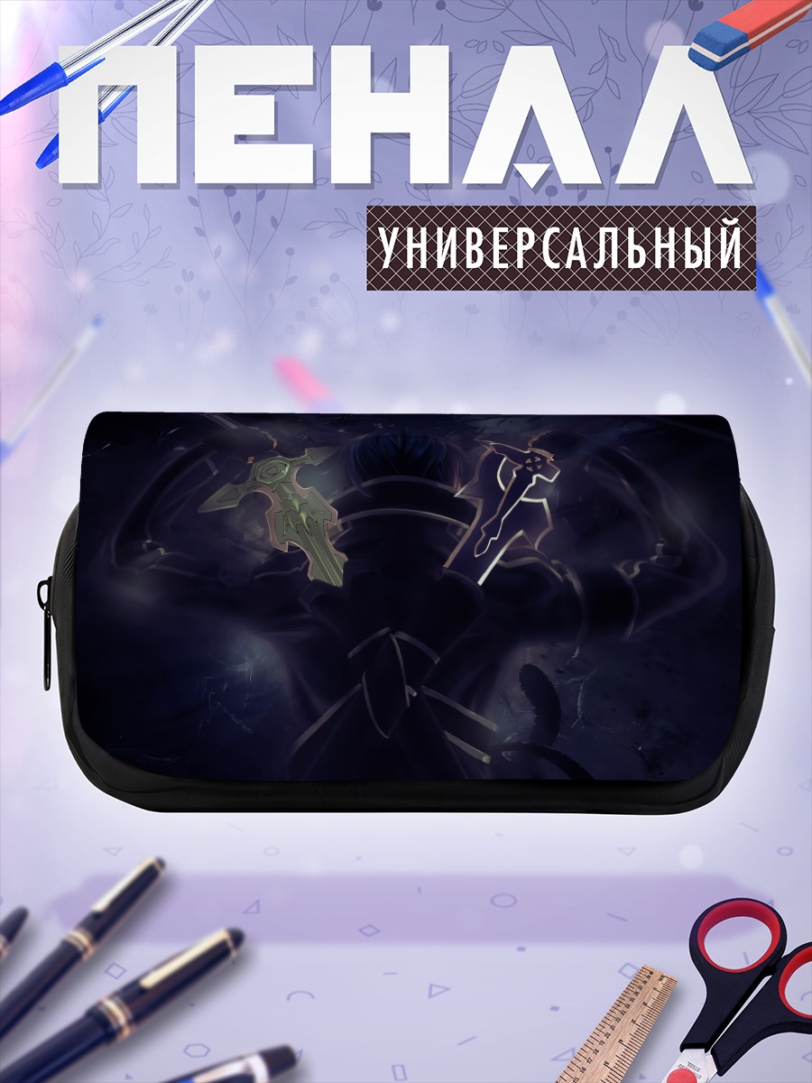 Пенал-косметичка Киригая Казуто с мечами