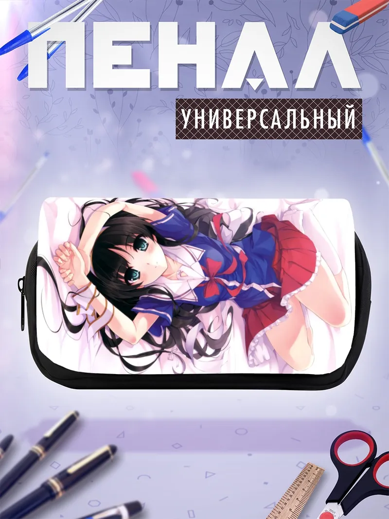 Пенал-косметичка Мио Кисараги в школе