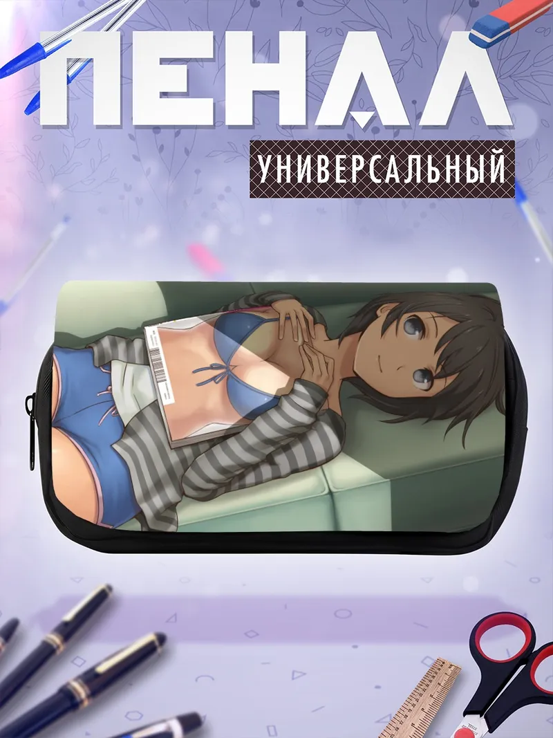Пенал-косметичка Девушка с книгой