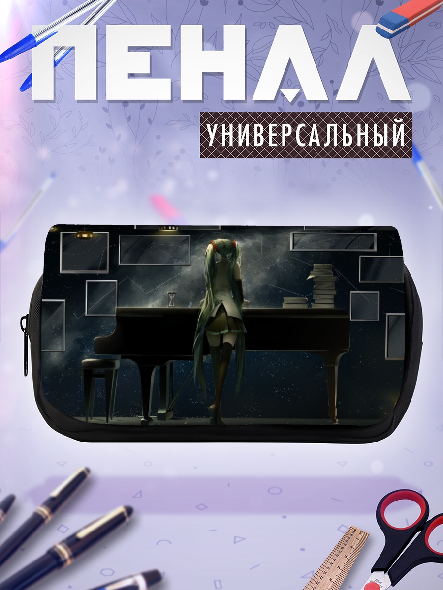 Пенал-косметичка Мику Хацунэ у пианино