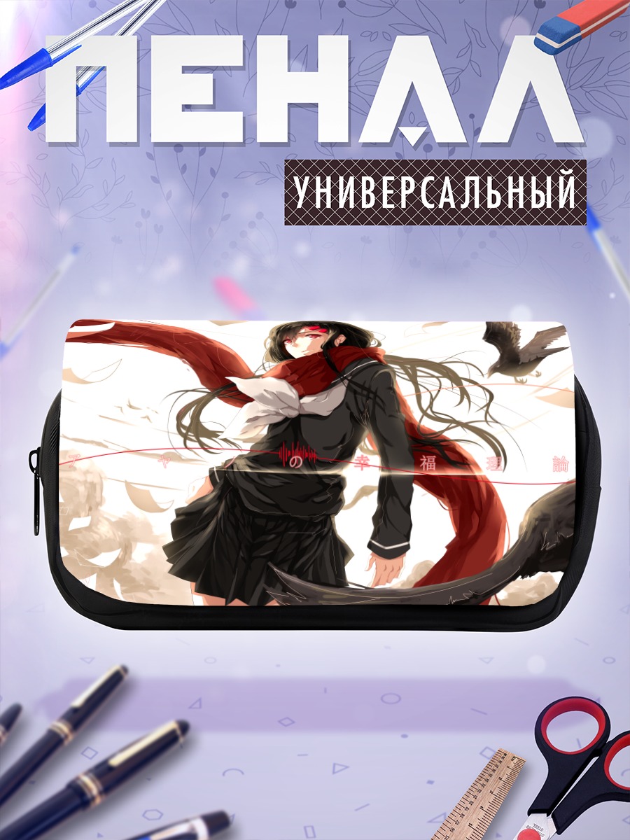 Пенал-косметичка Аяно Татеяма в шарфе