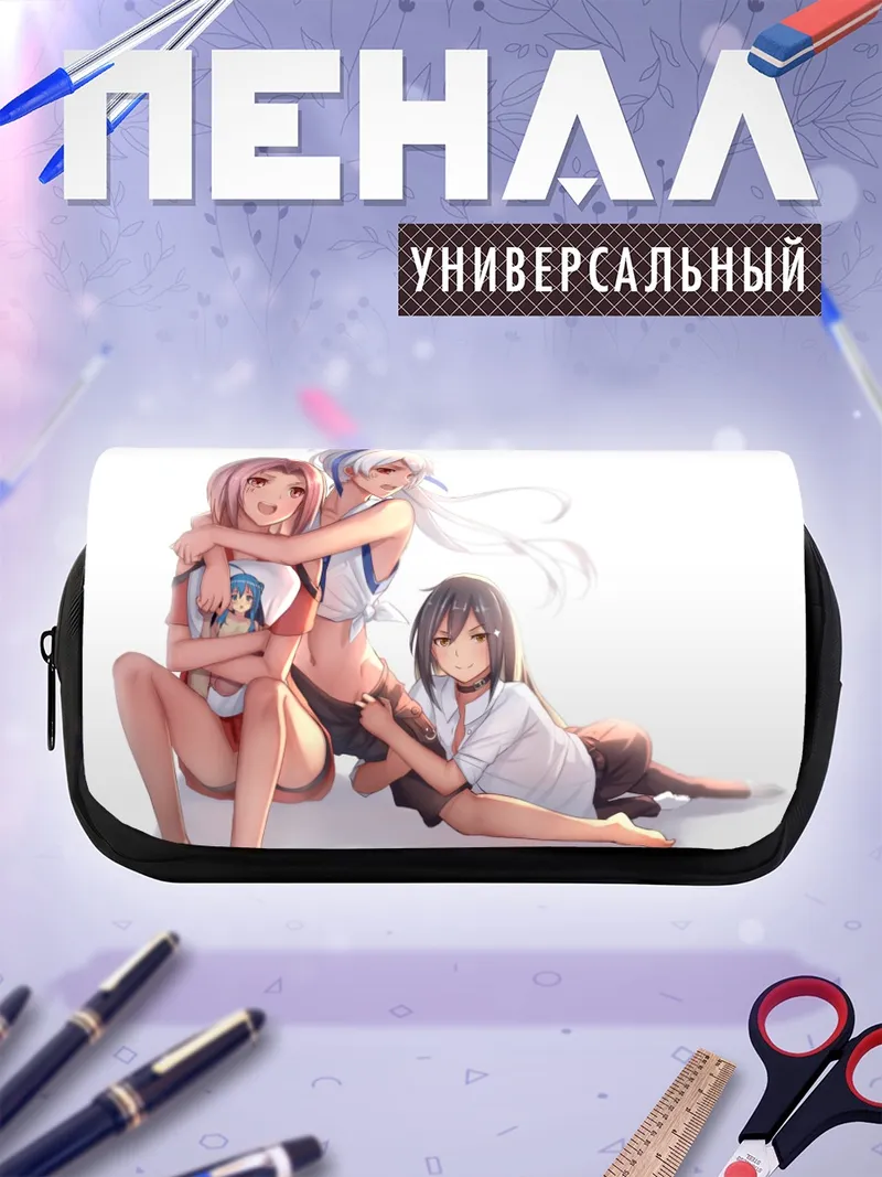 Пенал-косметичка Девушки в рубашках