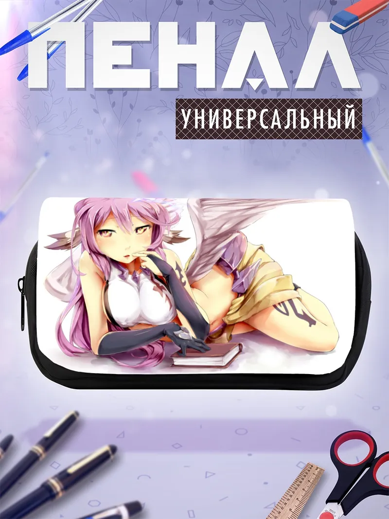 Пенал-косметичка Джибриль с книгой