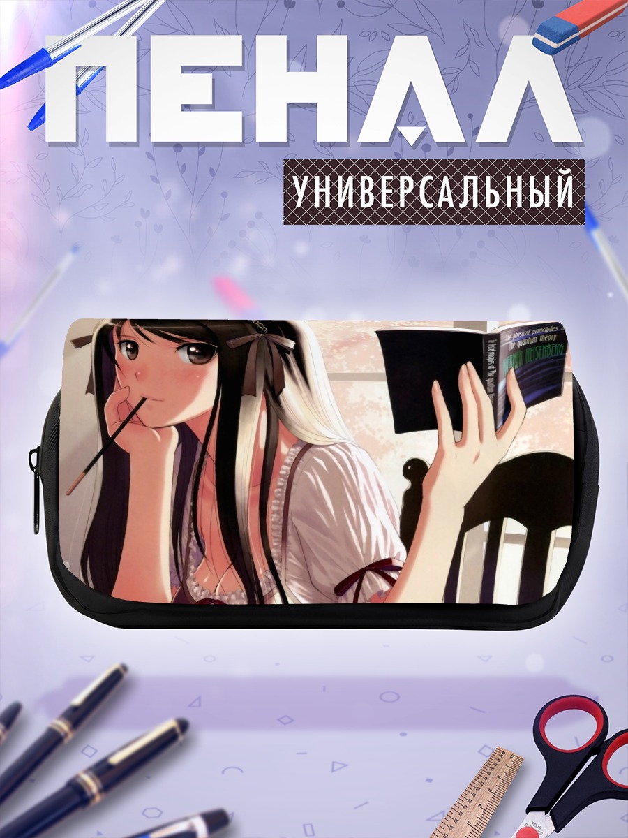 Пенал-косметичка Девушка с книгой