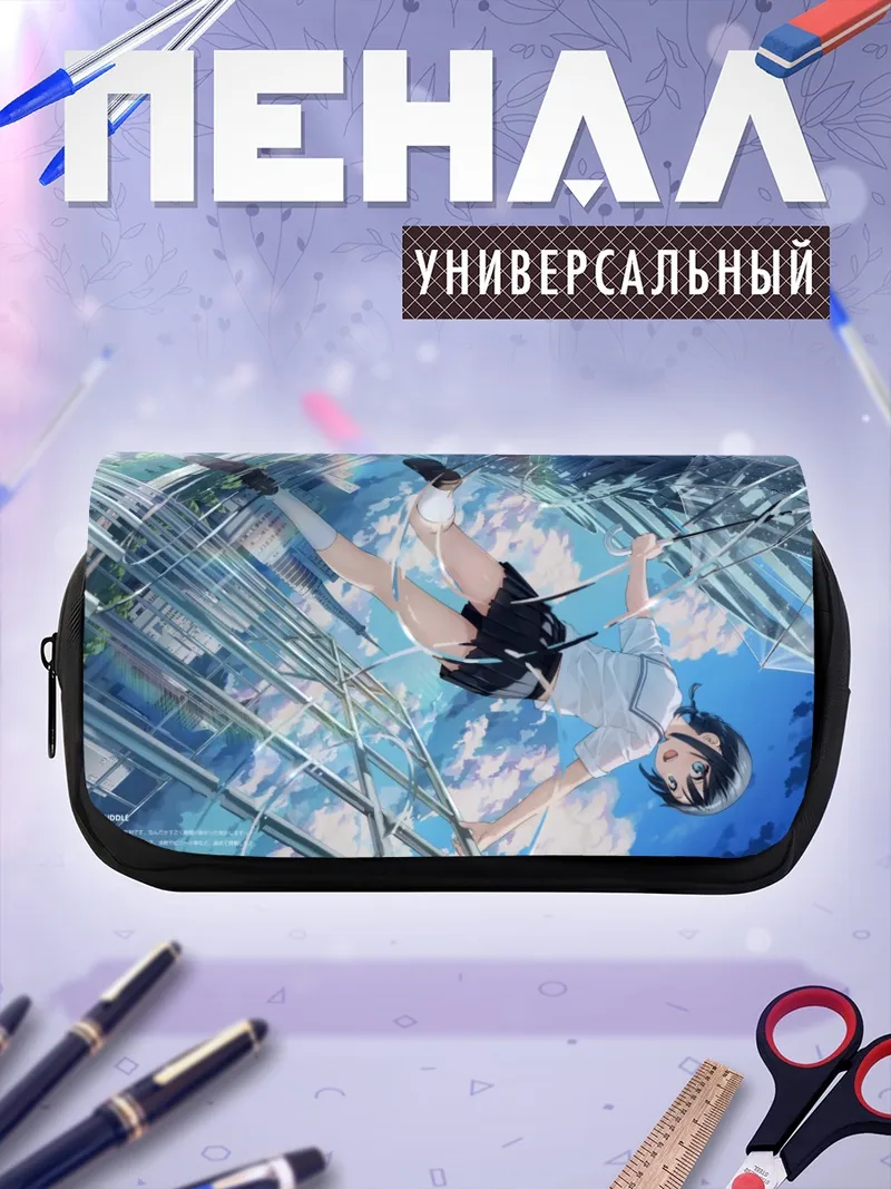 Пенал-косметичка Школьница в городе
