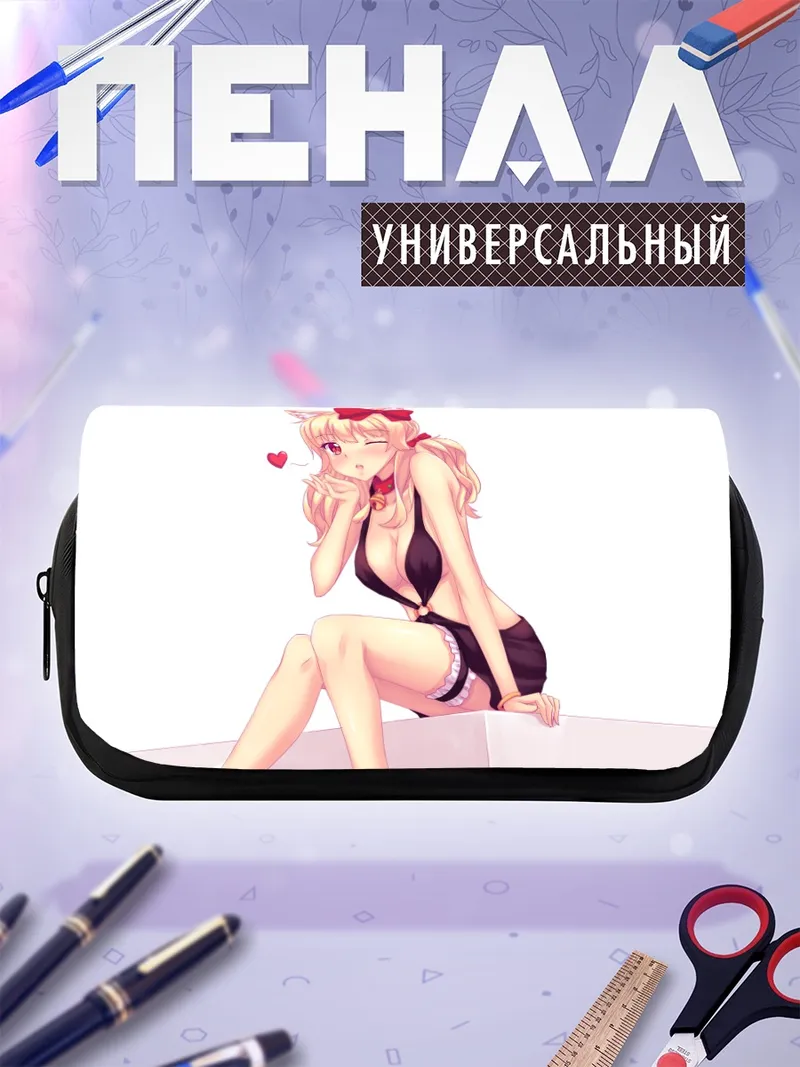 Пенал-косметичка Наала в белье