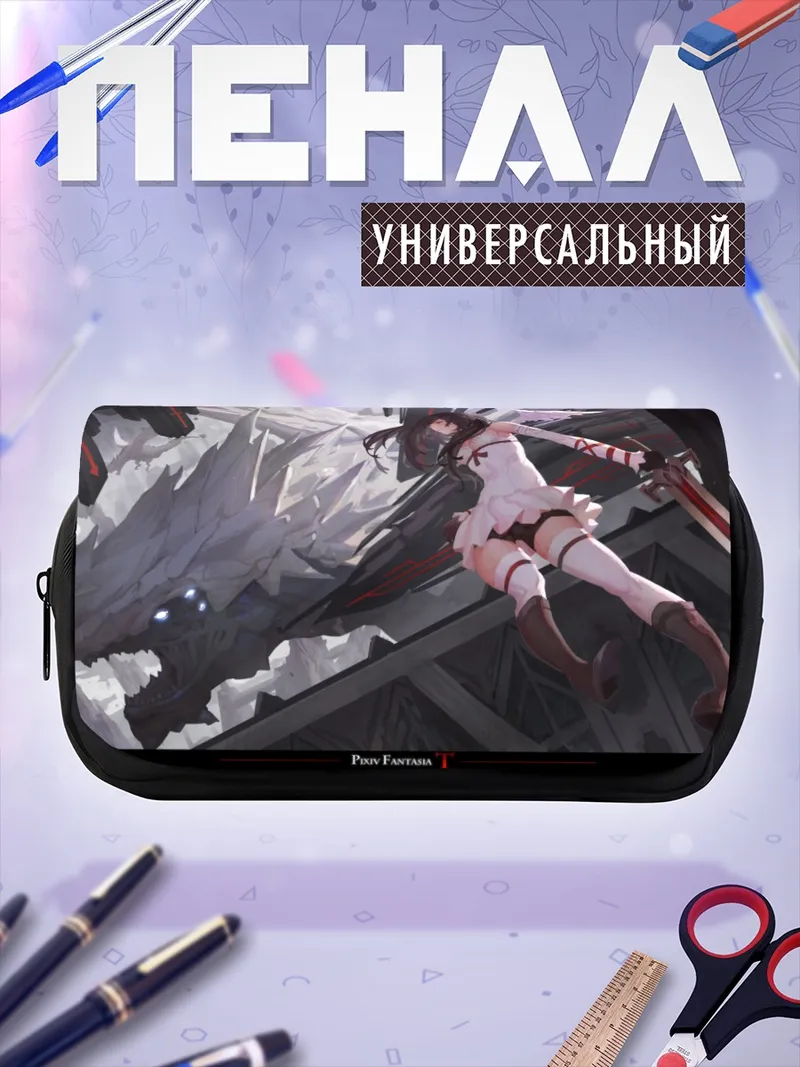 Пенал-косметичка Битва в Pixiv Fantasia