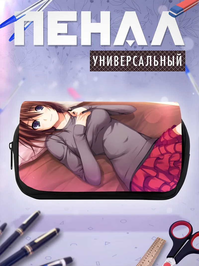 Пенал-косметичка Юми Макисима в постели