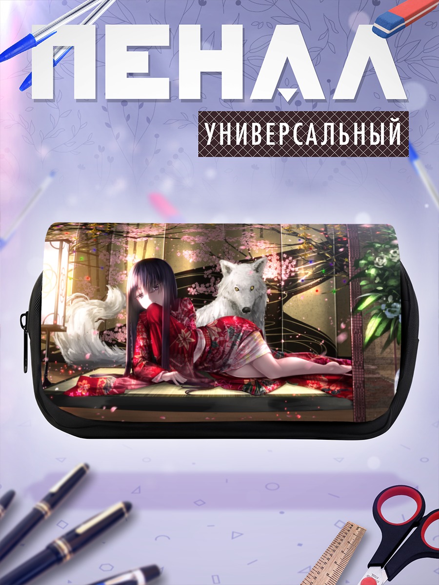 Пенал-косметичка Кагуя Хорайсан с волком