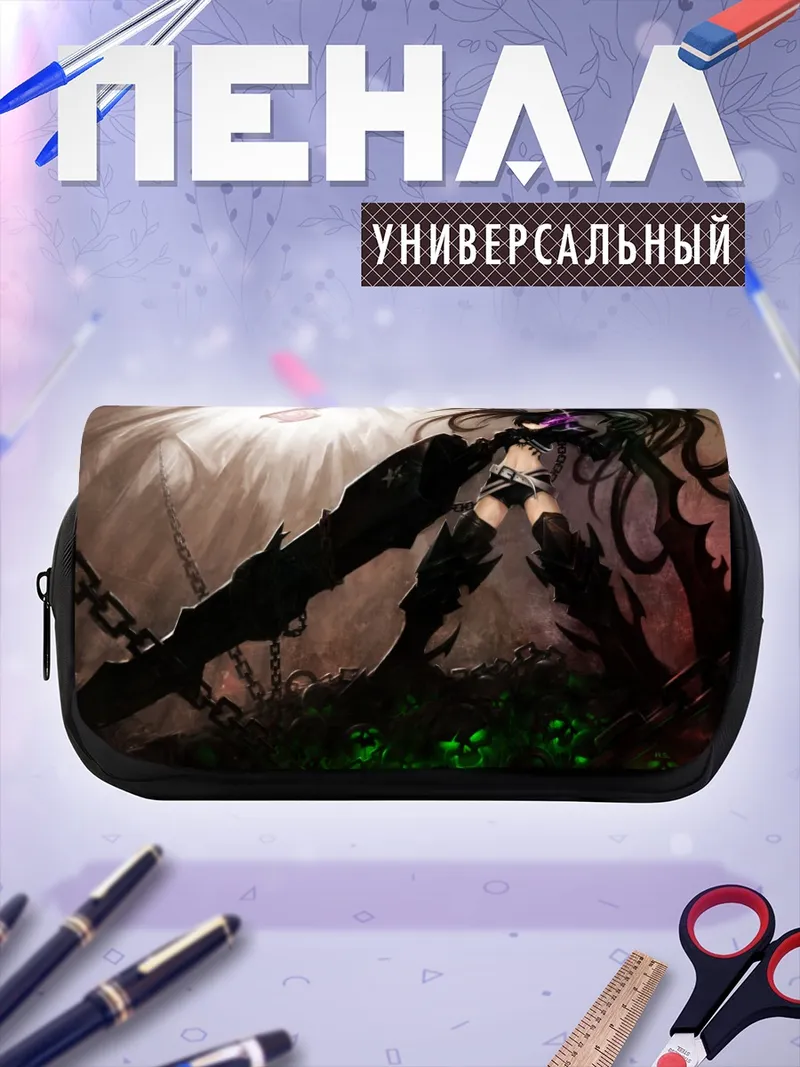 Пенал-косметичка Блэк Рок Шутер