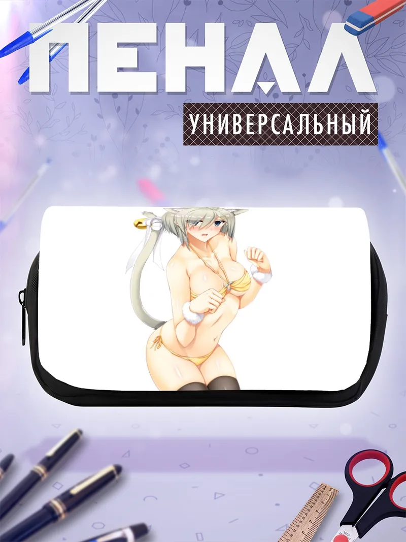 Пенал-косметичка Хамакадзе в белье