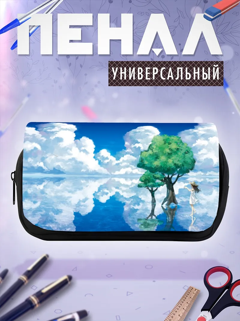 Пенал-косметичка Летнее небо и облака