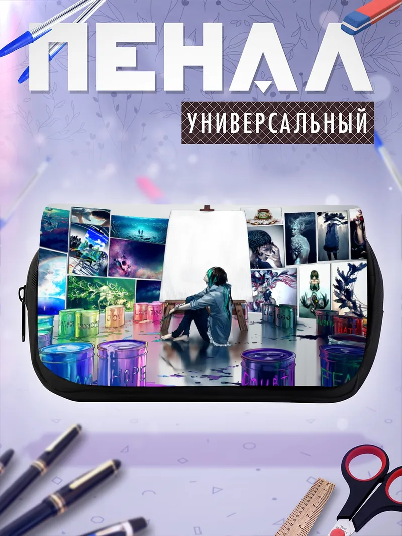 Пенал-косметичка Художник в мастерской
