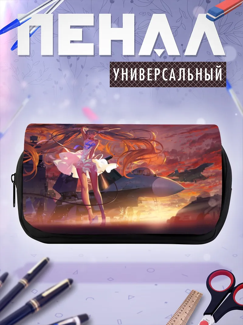 Пенал-косметичка Мику Хацунэ и истребители
