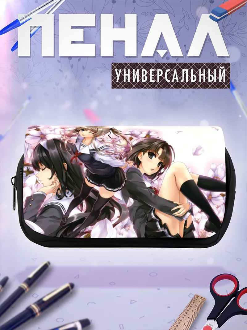 Пенал-косметичка Утаха, Мегуми и Эрири