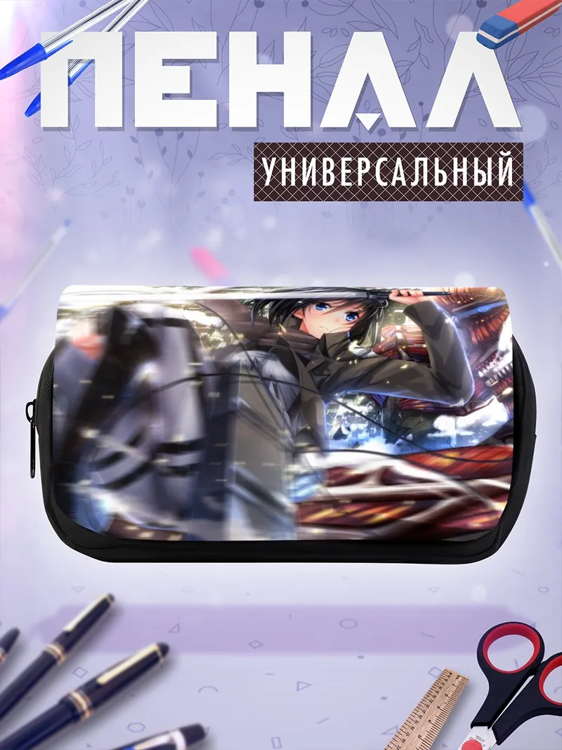 Пенал-косметичка Микаса Аккерман с мечом