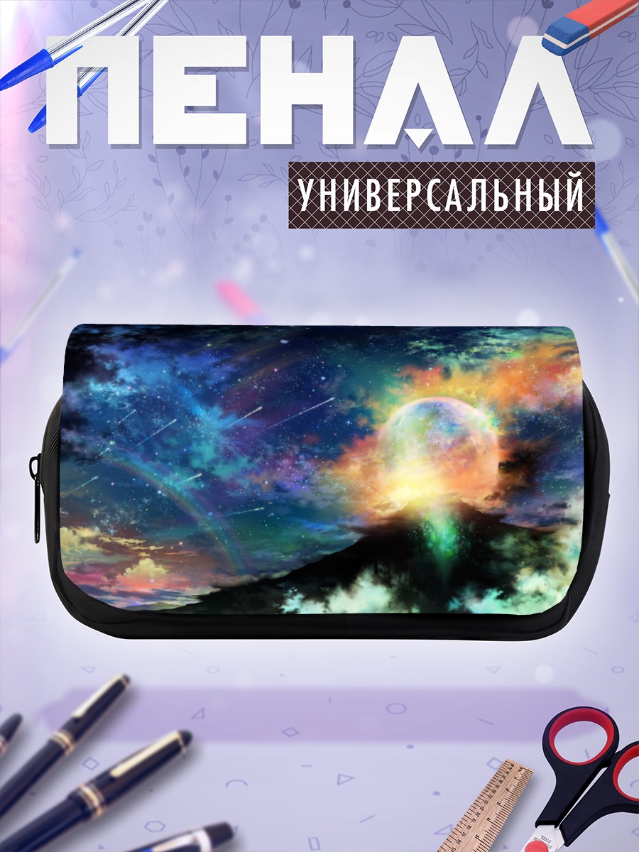 Пенал-косметичка Звездная ночь в облаках