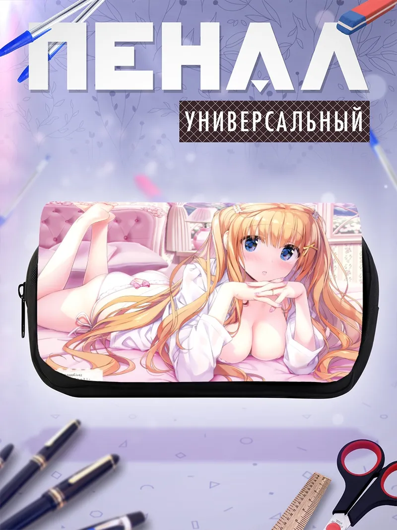 Пенал-косметичка Девушка на кровати