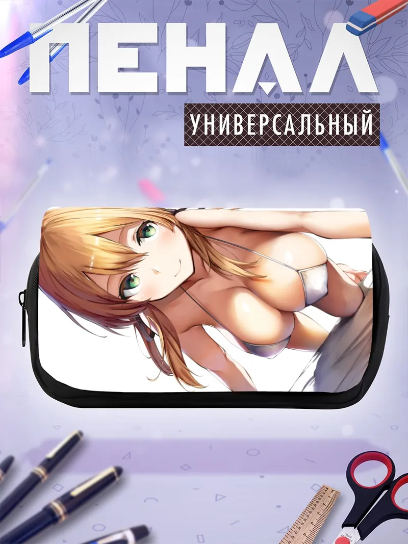 Пенал-косметичка Принц Эйген в купальнике