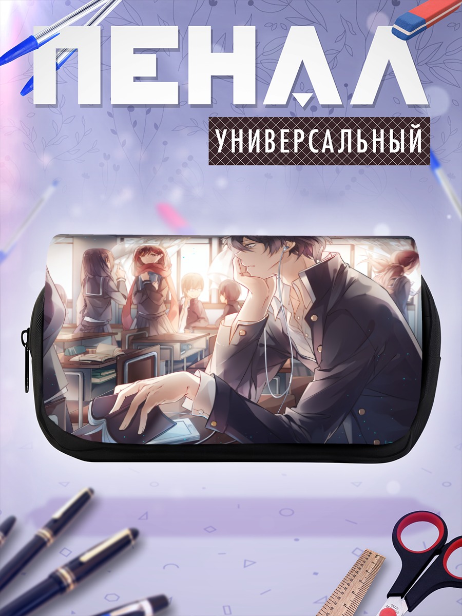 Пенал-косметичка Шинтаро Кисараги в классе
