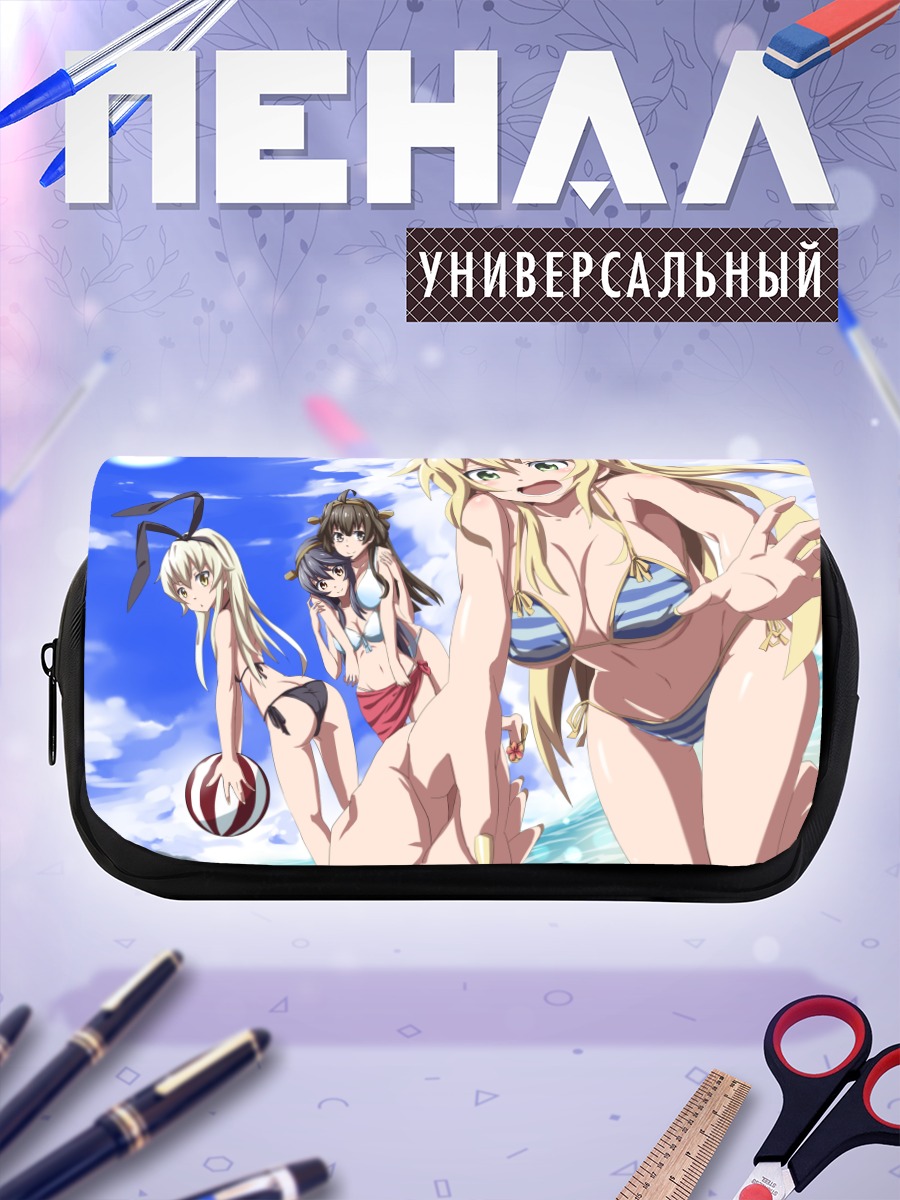 Пенал-косметичка Девушки Kantai Collection на пляже