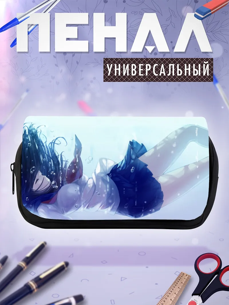 Пенал-косметичка Сон под водой
