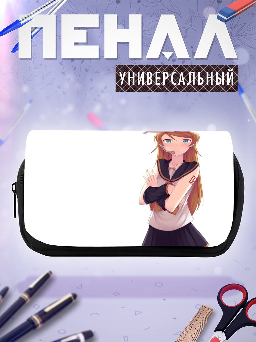 Пенал-косметичка Кирино Косака в школе