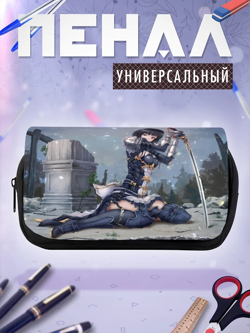 Пенал-косметичка Эрика с мечом