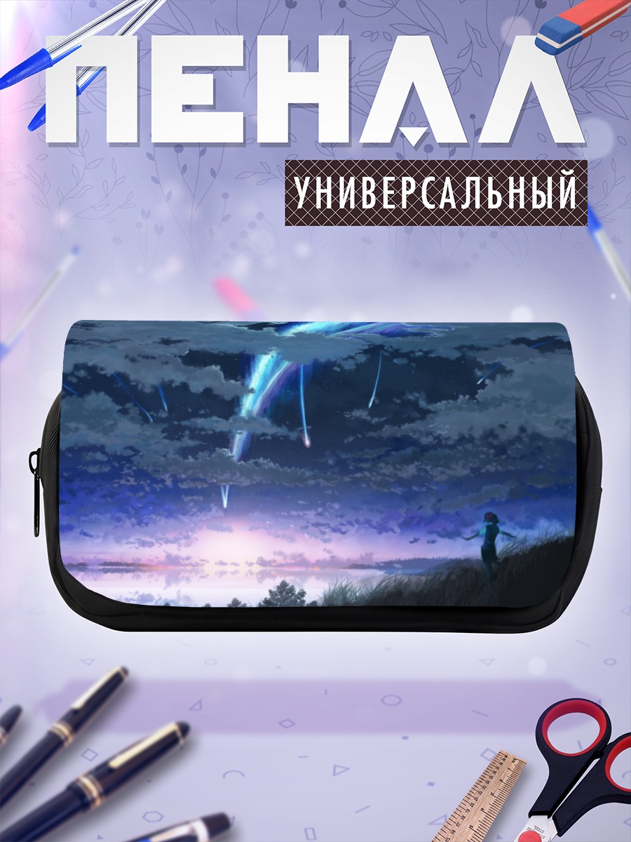 Пенал-косметичка Мицуха Миянадзу и комета